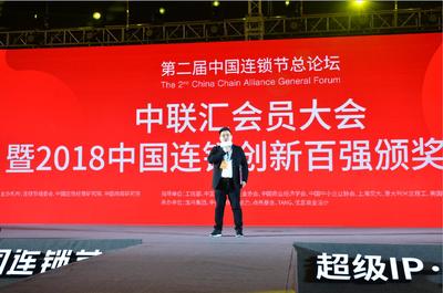 海薇斬獲2018中國連鎖創(chuàng)新百強(qiáng)獎(jiǎng)——最具消費(fèi)者歡迎獎(jiǎng)